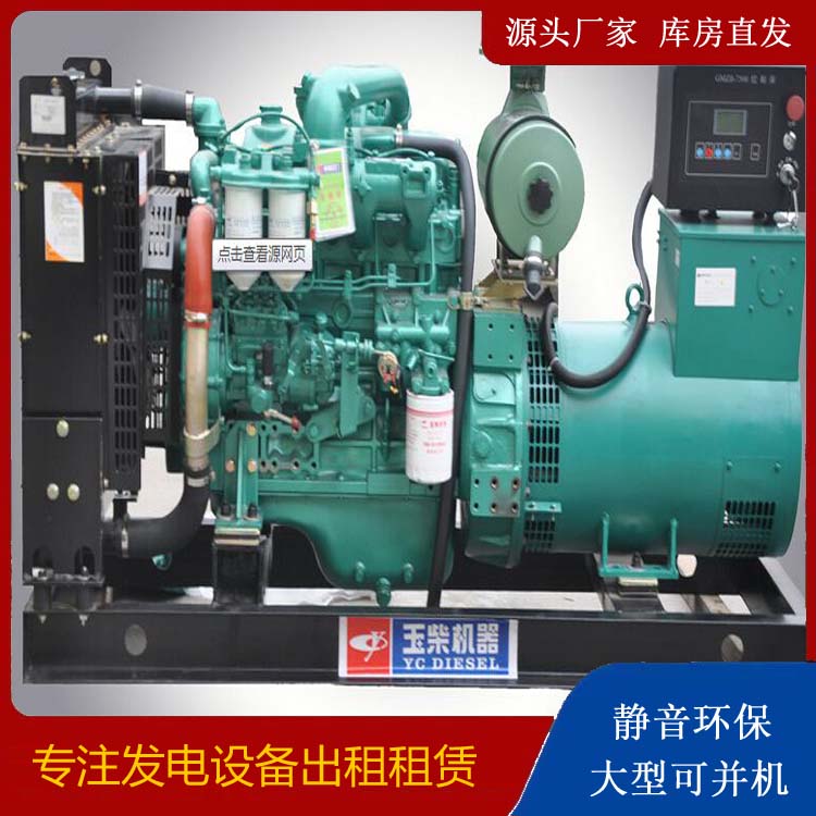 中卫出租发电机 柴油发电机组安全使用注意事项